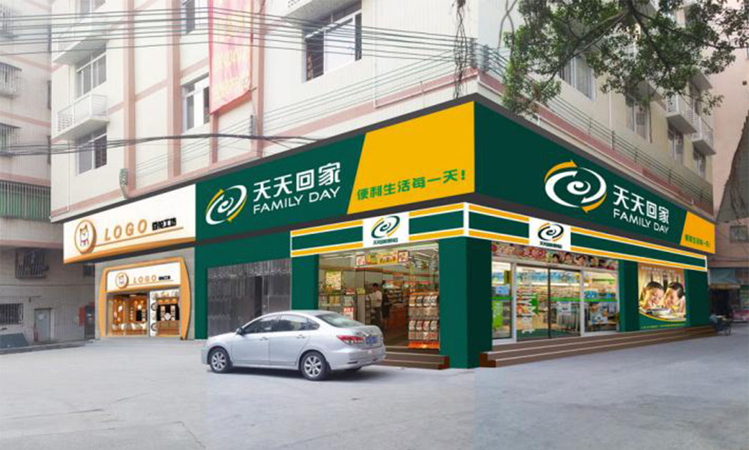 喀什喀什天天回家连锁便利店周年庆活动案例