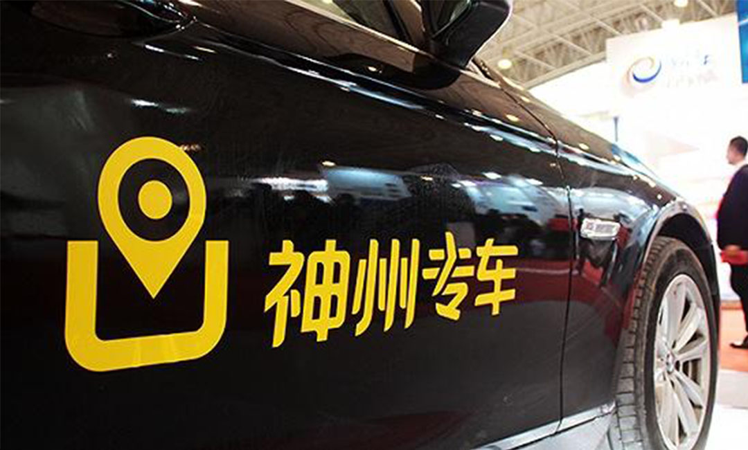 喀什喀什神州专车微信活动策划案例