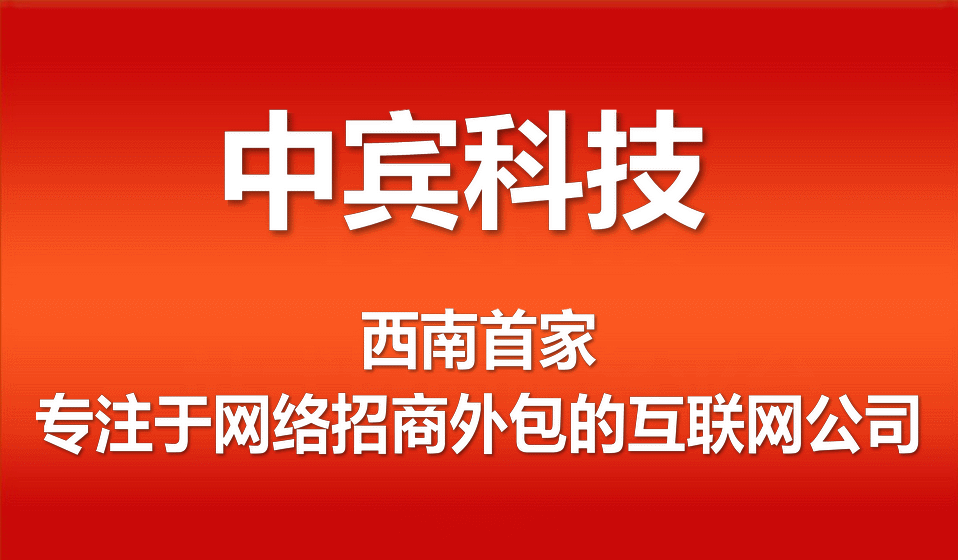 喀什招商外包服务